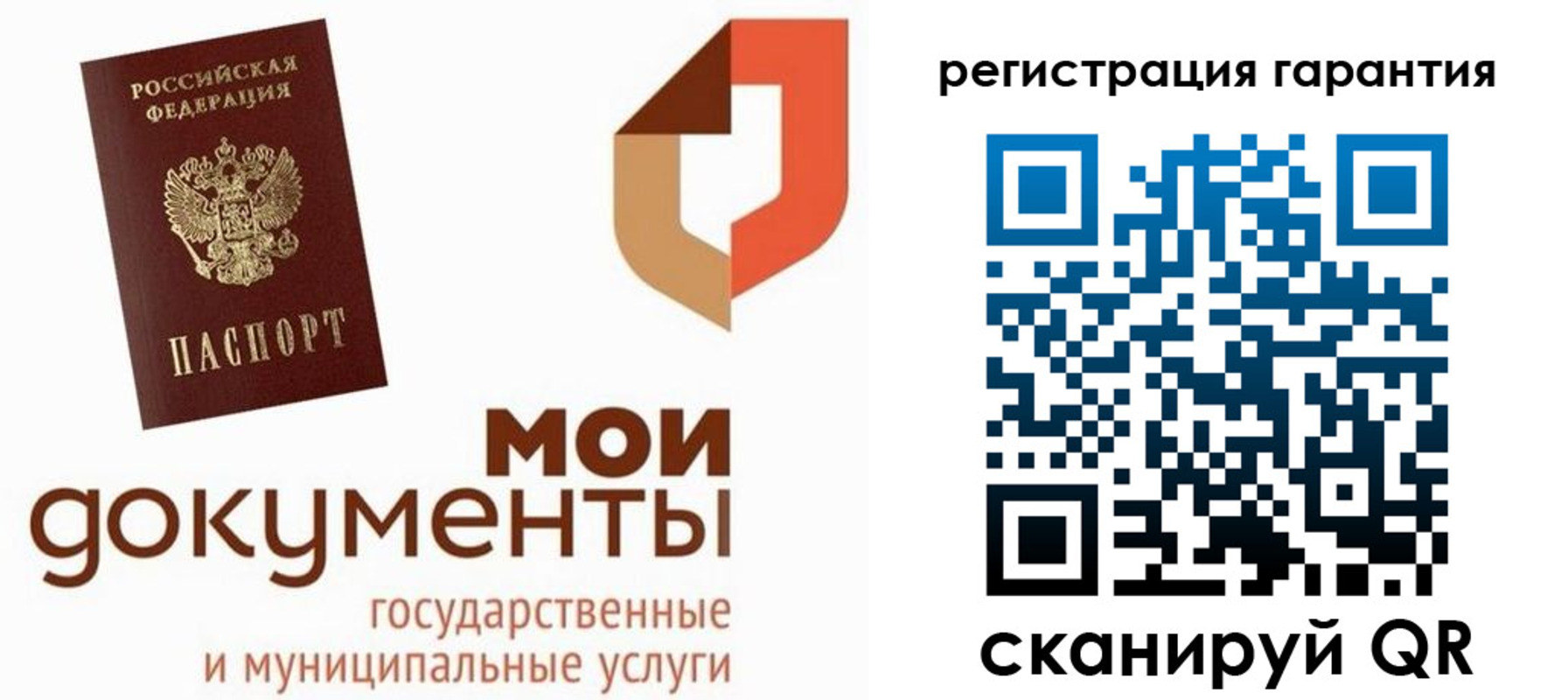прописка штамп в Юрге