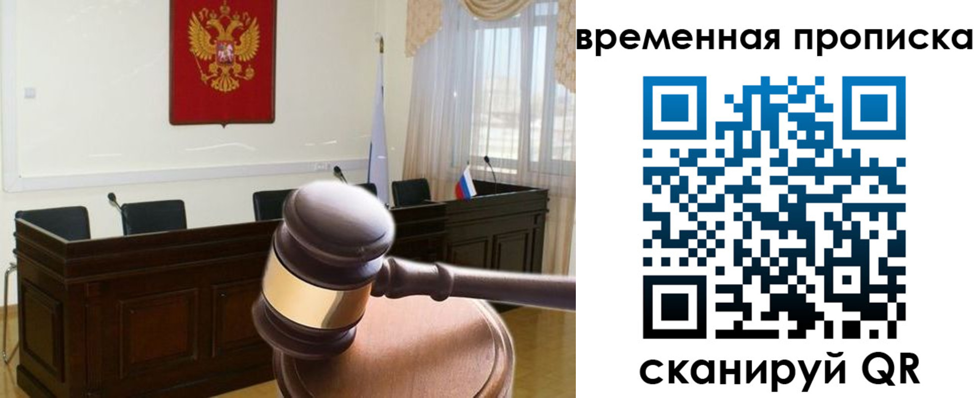 регистрация для школы в Юрге