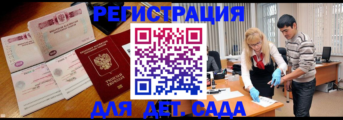 временная регистрация собственник в Юрге