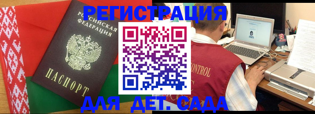 прописка для кредита в Юрге